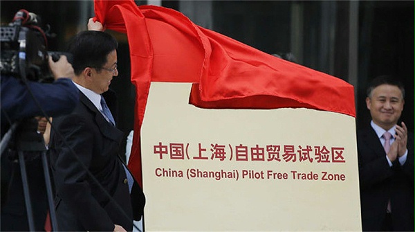 上海自贸区成立
